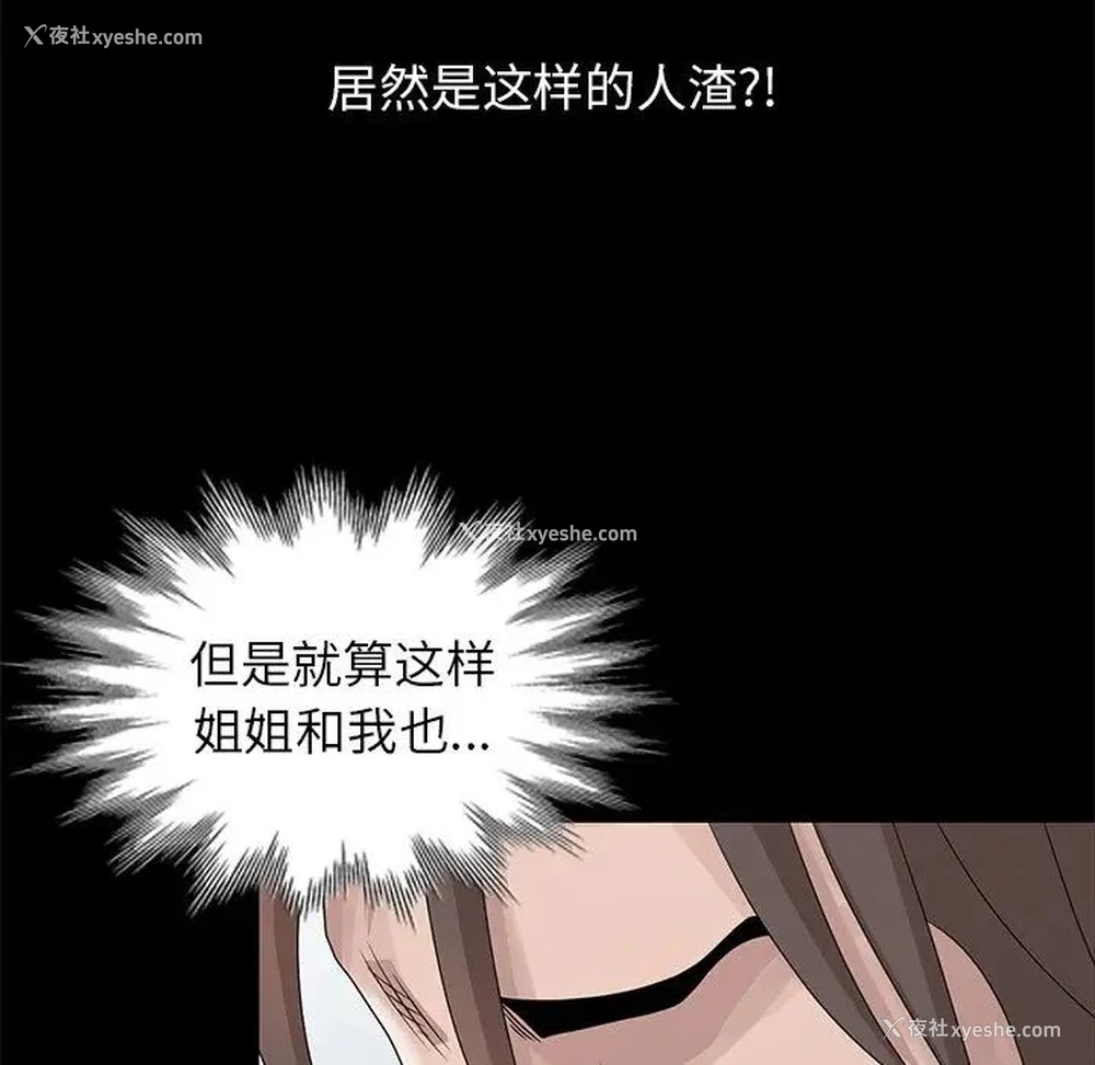 81P - 姐姐的秘密