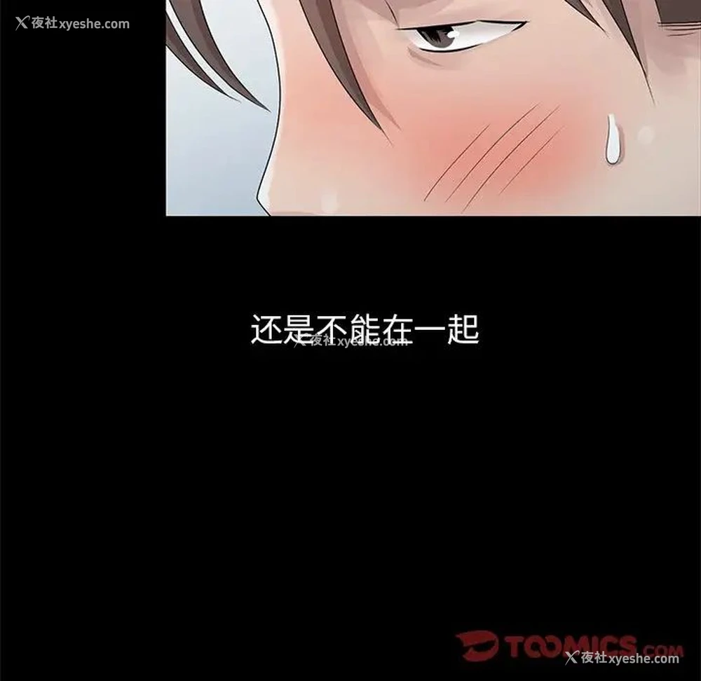 82P - 姐姐的秘密