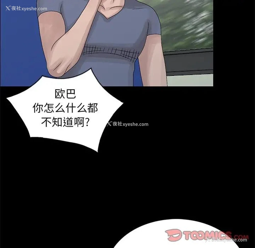 86P - 姐姐的秘密