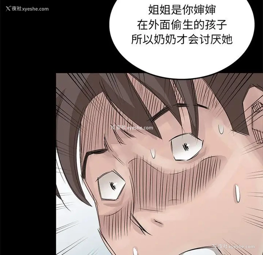 87P - 姐姐的秘密