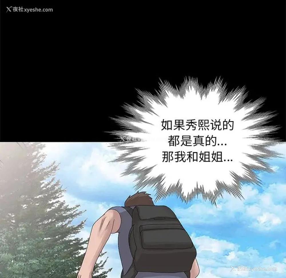 91P - 姐姐的秘密