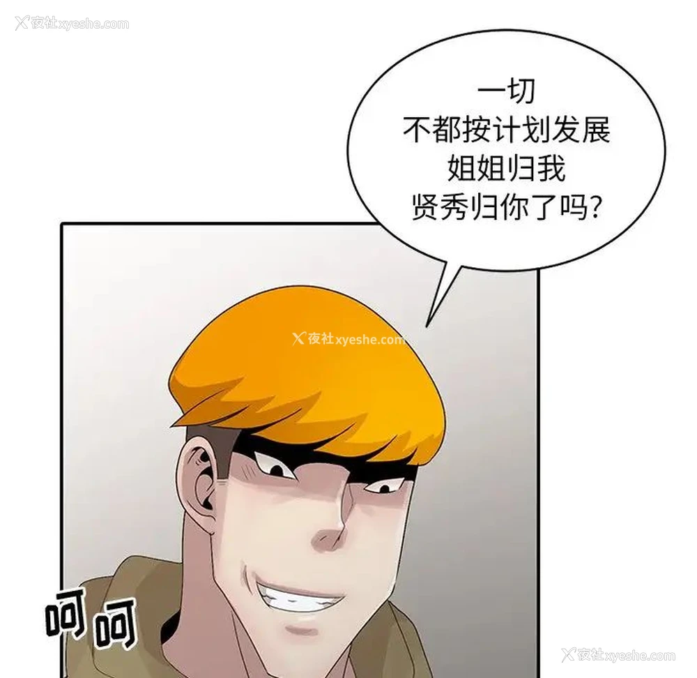 108P - 姐姐的秘密