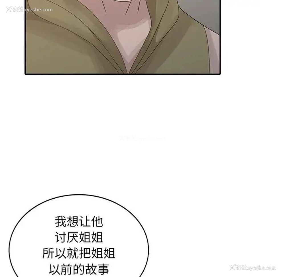 109P - 姐姐的秘密
