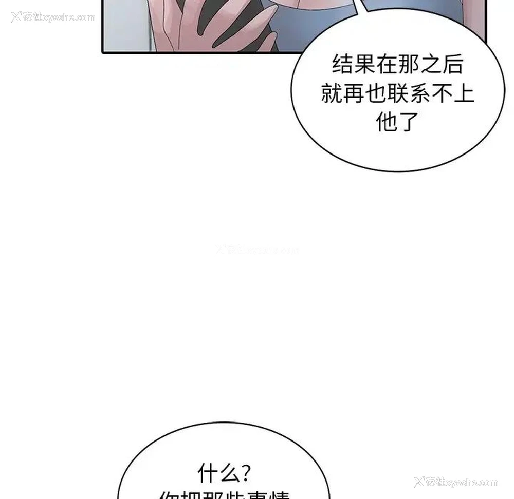 111P - 姐姐的秘密