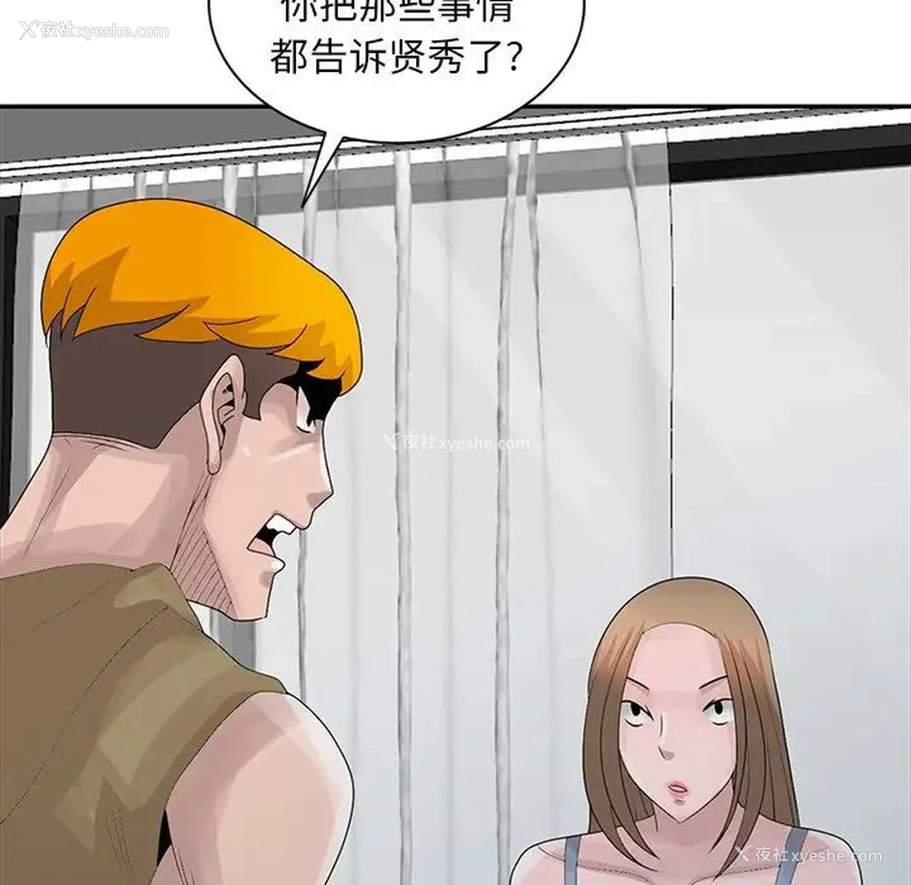 112P - 姐姐的秘密