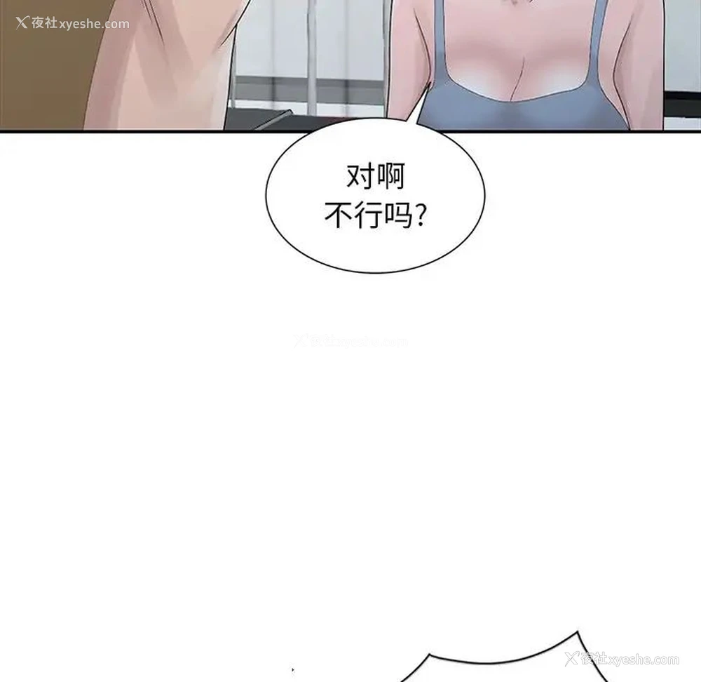 113P - 姐姐的秘密