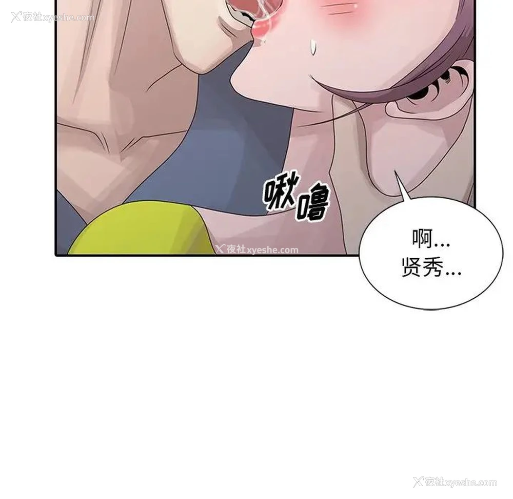 16P - 姐姐的秘密