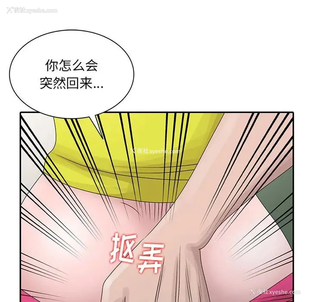 21P - 姐姐的秘密