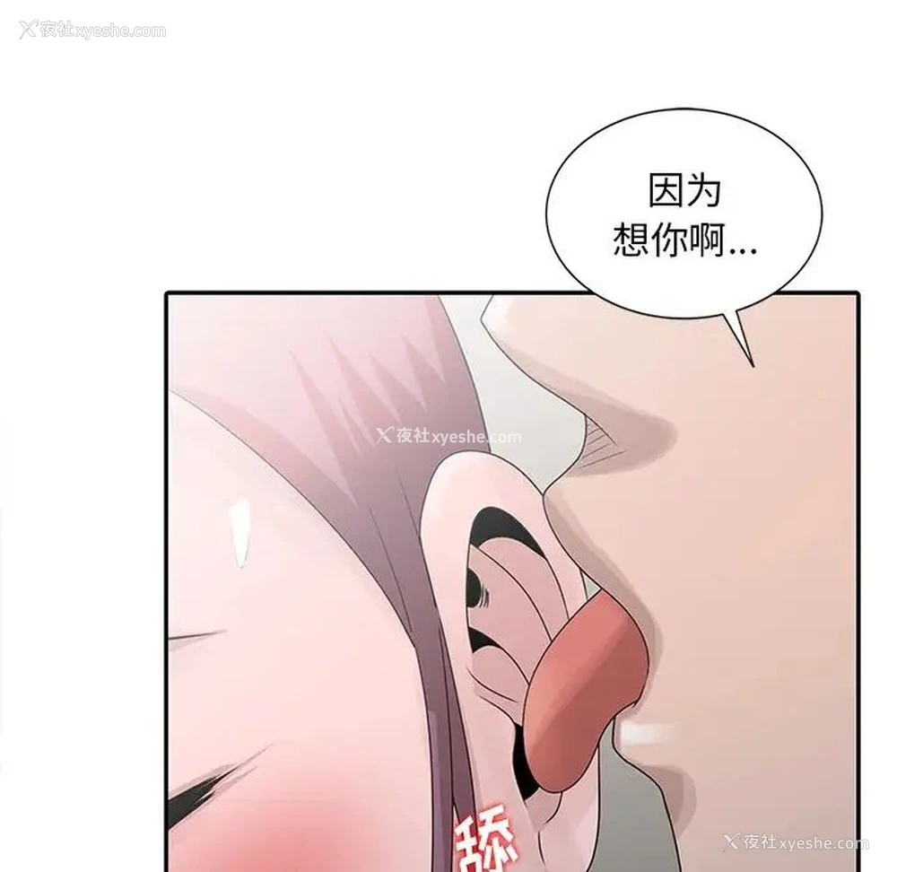 23P - 姐姐的秘密