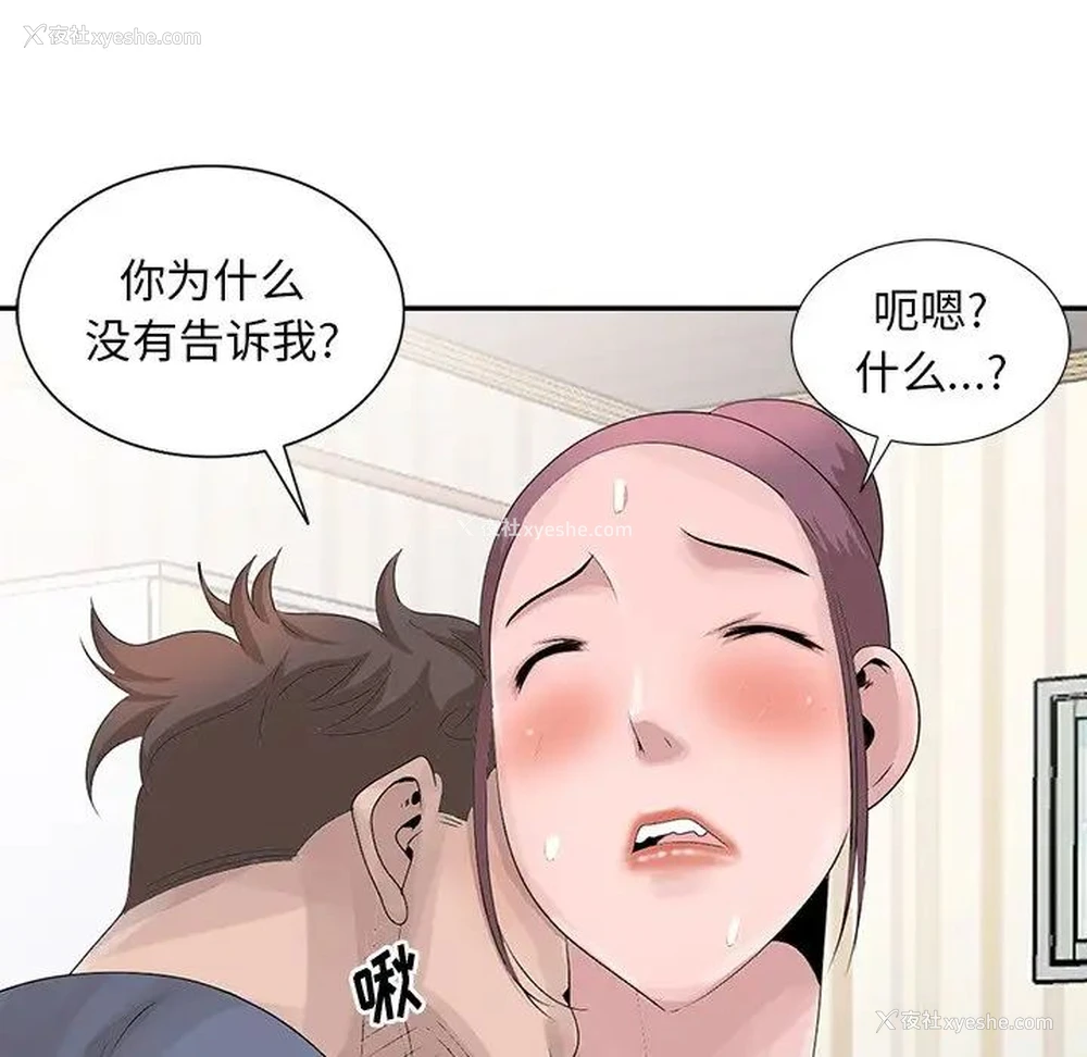 25P - 姐姐的秘密