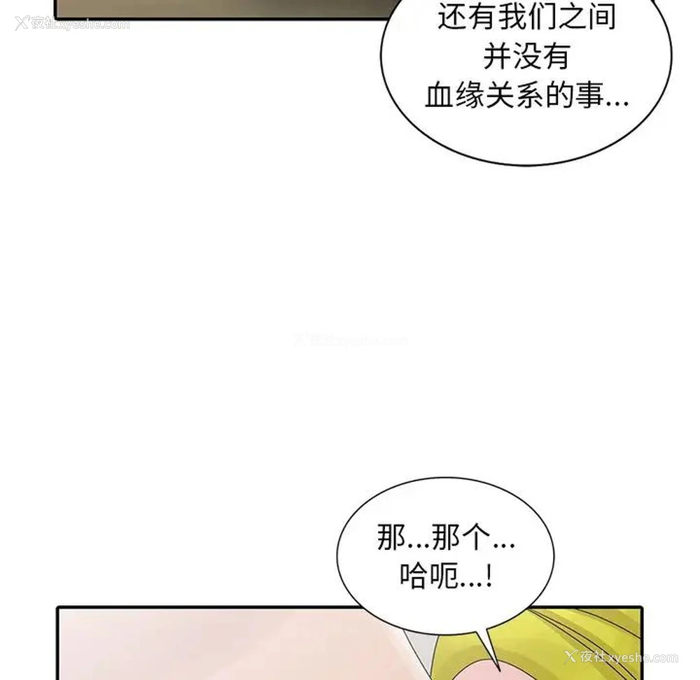 29P - 姐姐的秘密