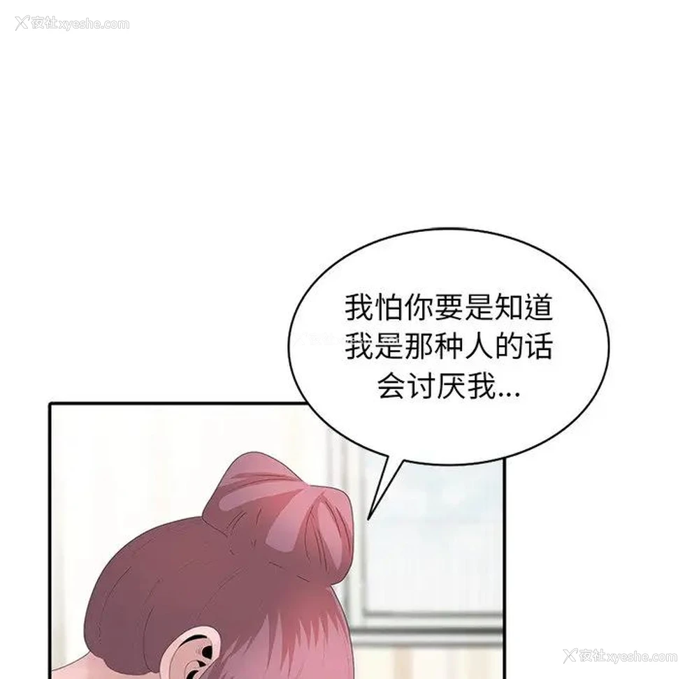 31P - 姐姐的秘密