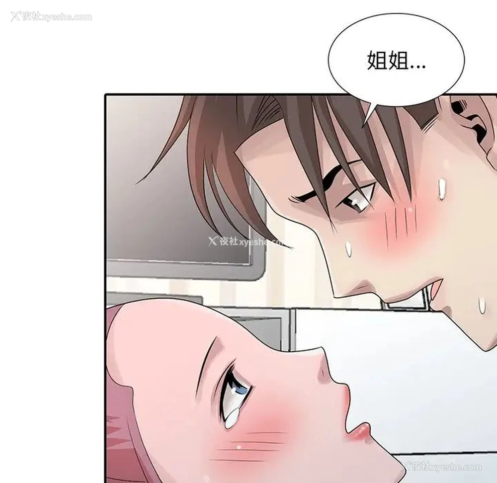 40P - 姐姐的秘密