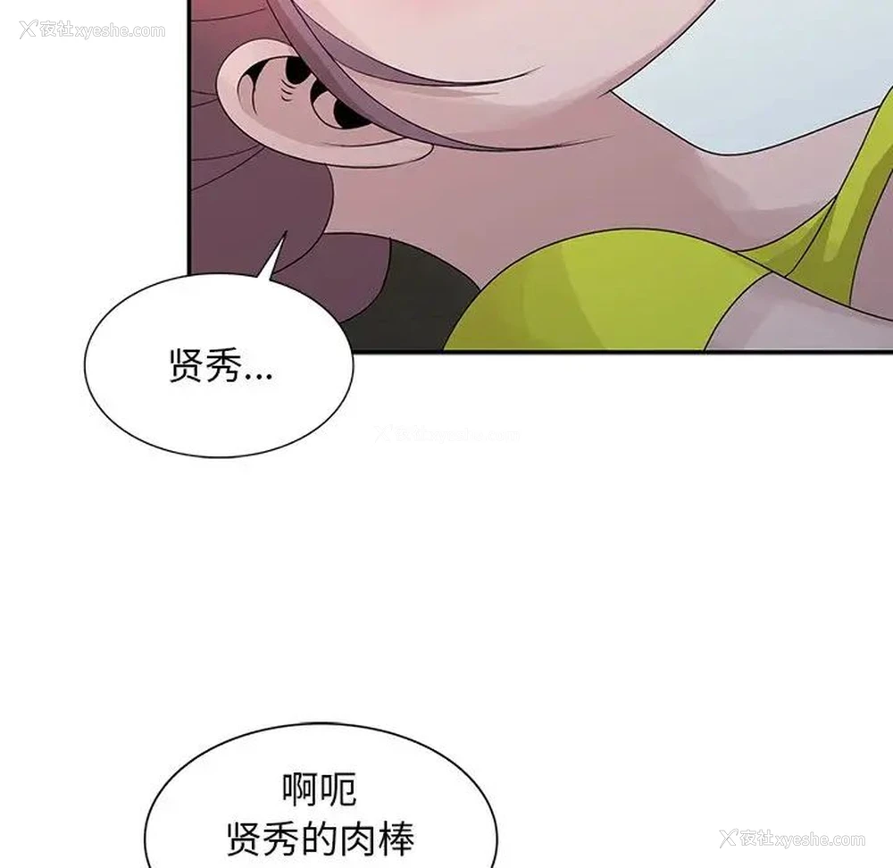 41P - 姐姐的秘密
