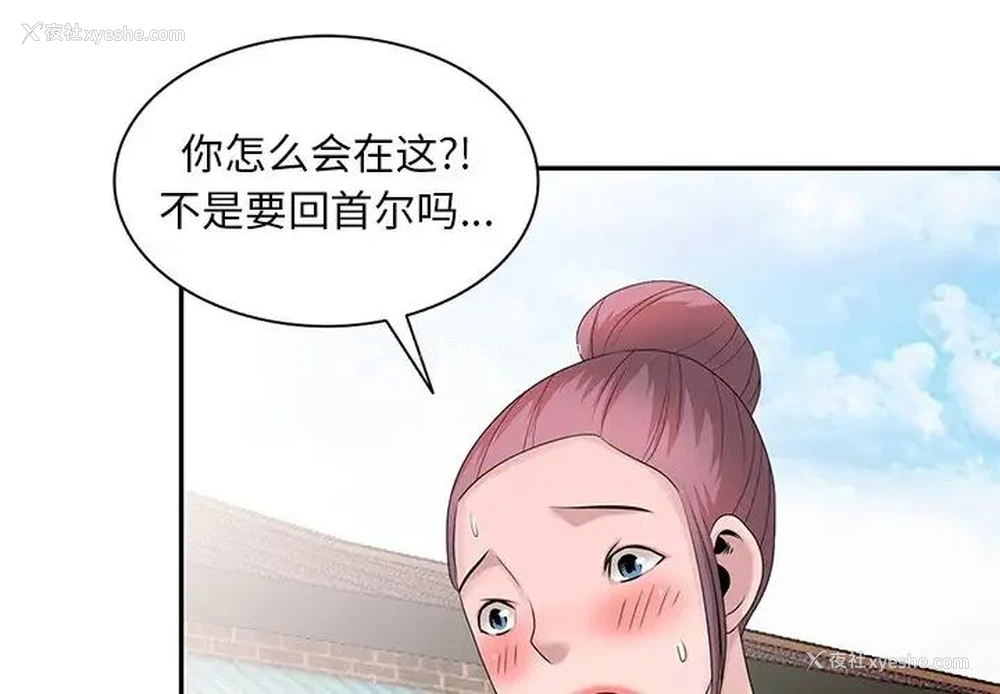 4P - 姐姐的秘密