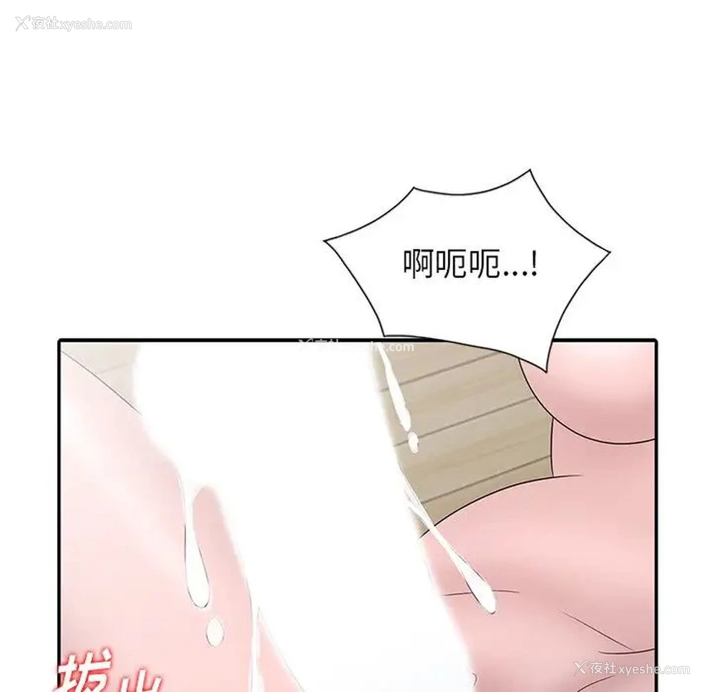 52P - 姐姐的秘密