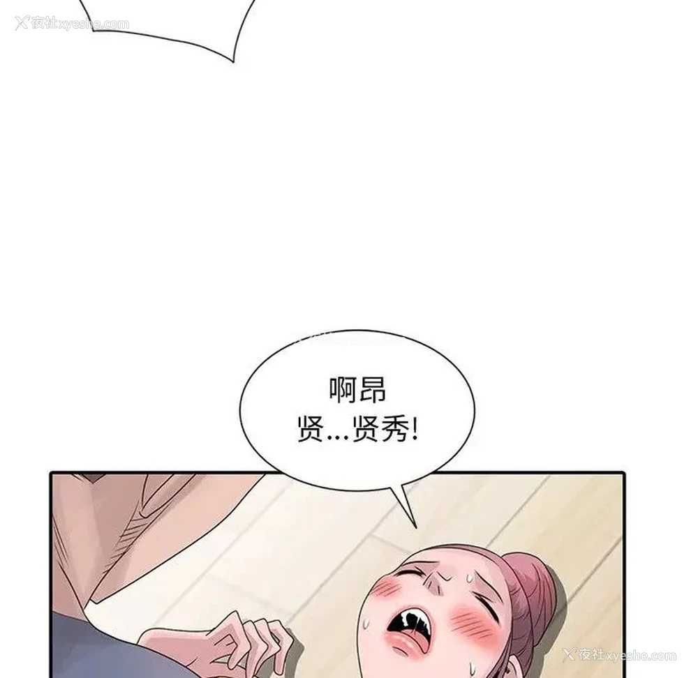 56P - 姐姐的秘密