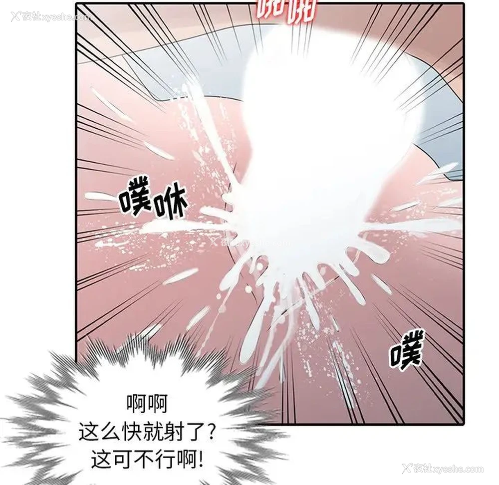 61P - 姐姐的秘密
