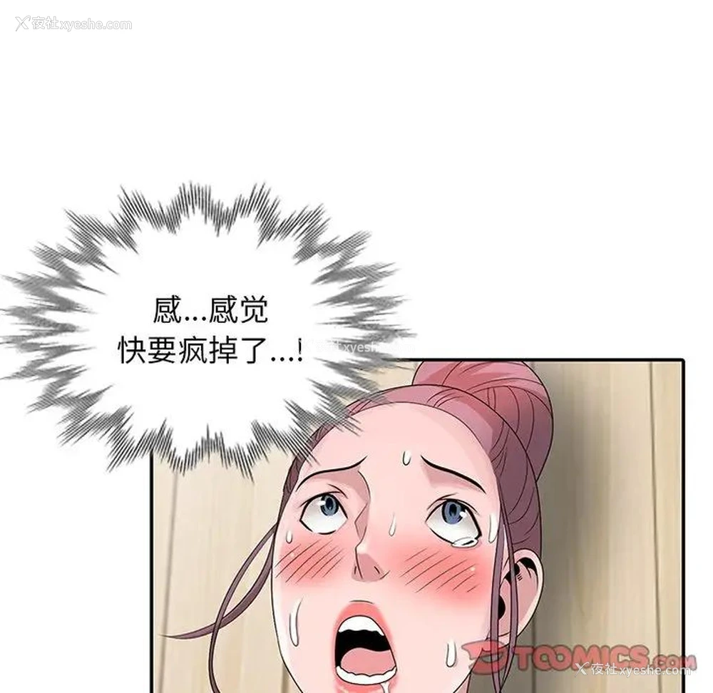 66P - 姐姐的秘密