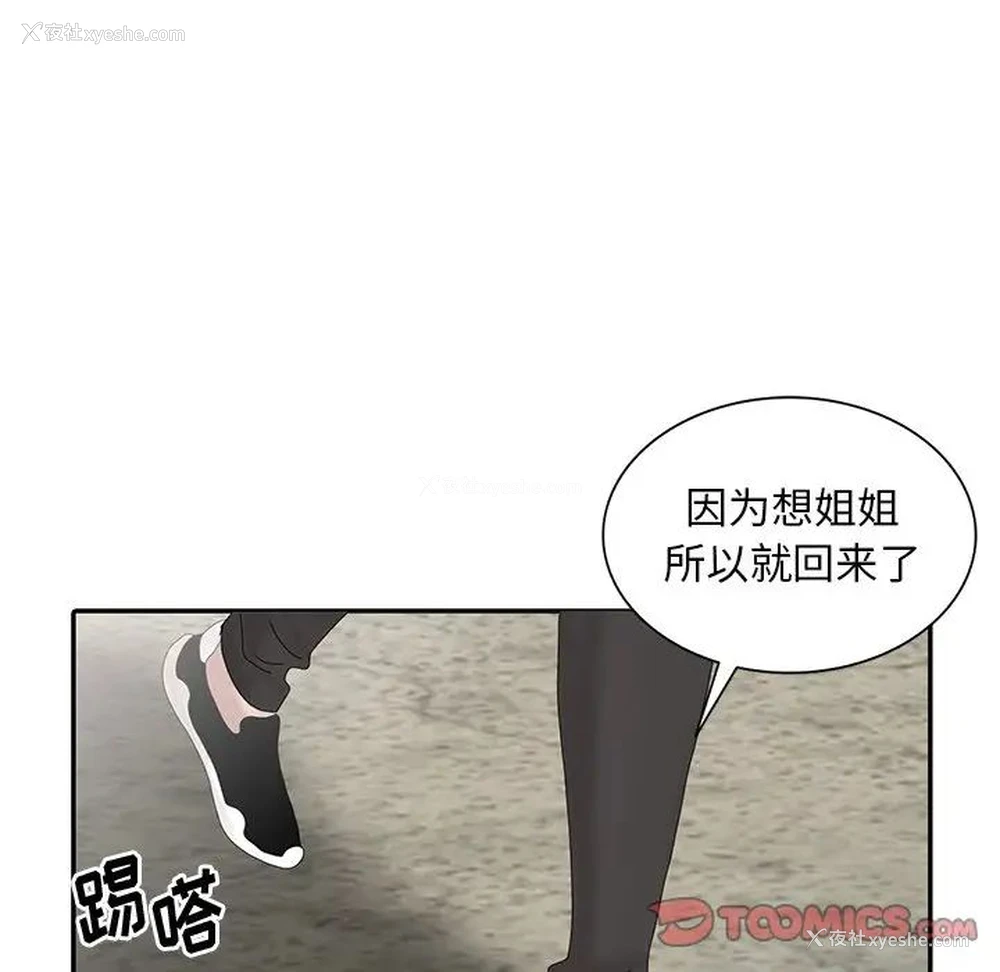 6P - 姐姐的秘密