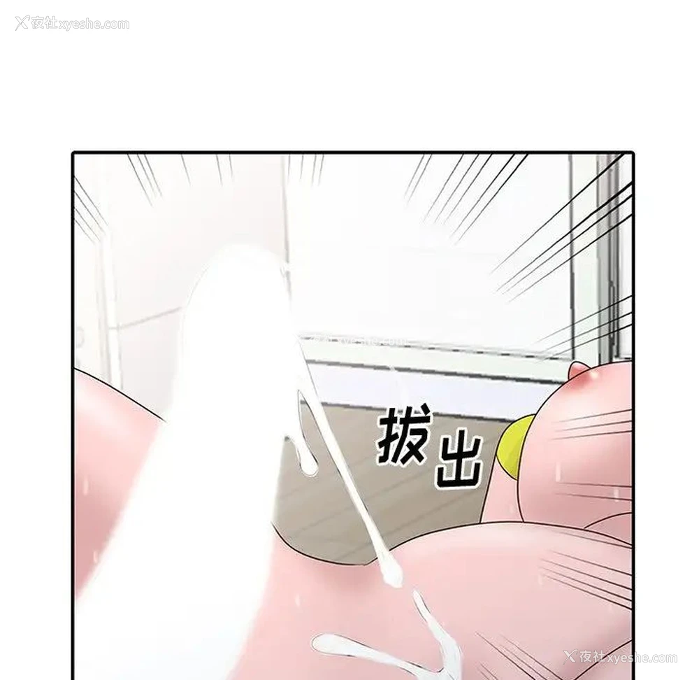 73P - 姐姐的秘密