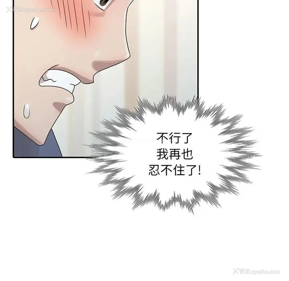 84P - 姐姐的秘密