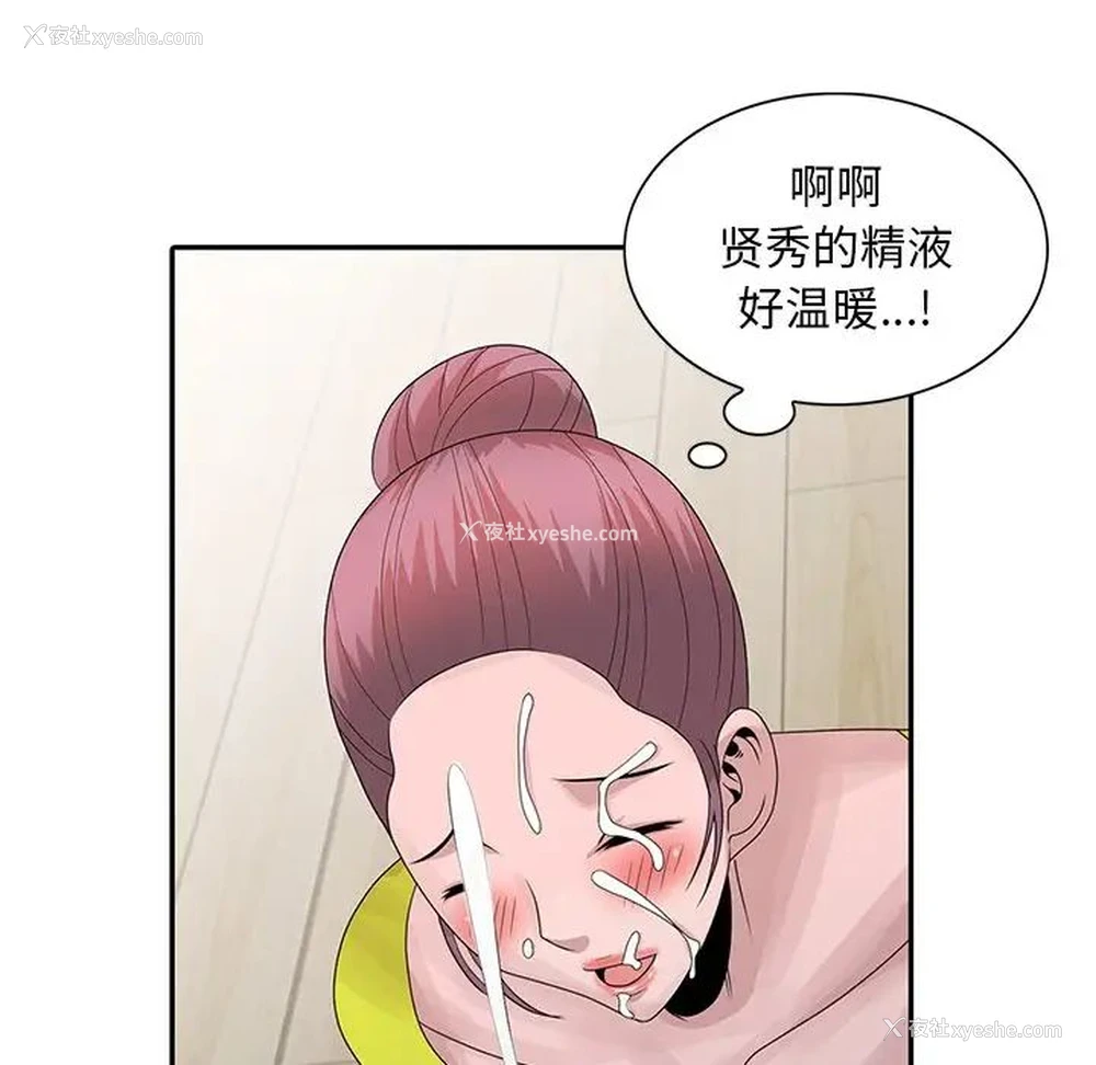 87P - 姐姐的秘密