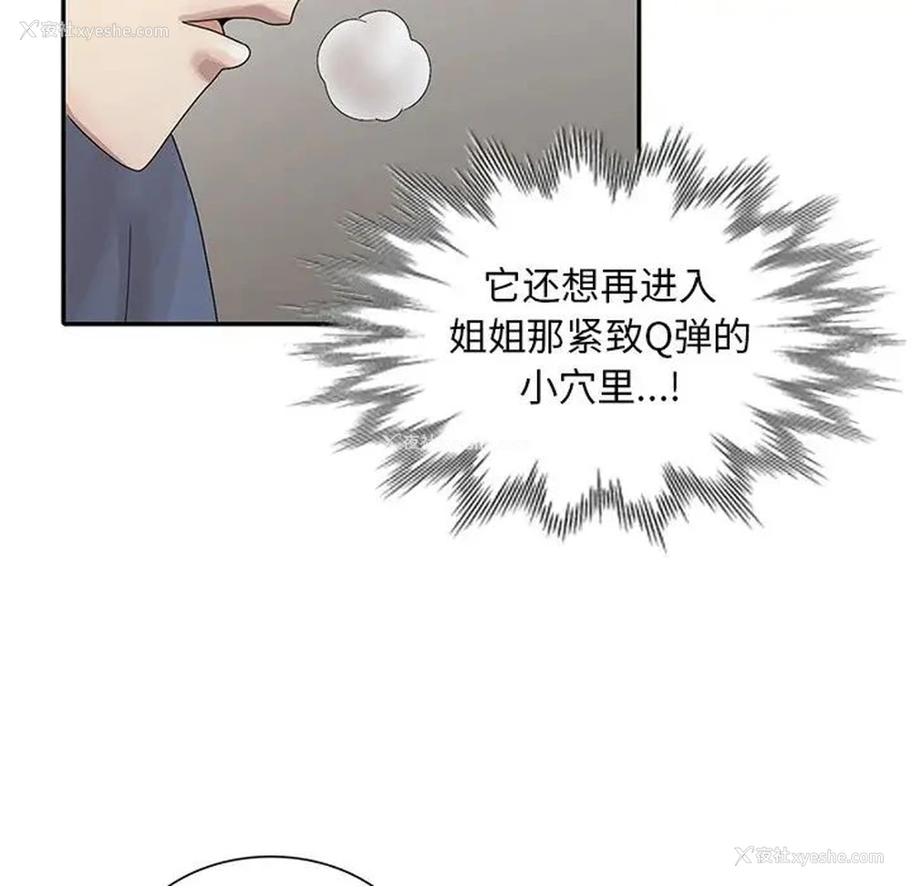96P - 姐姐的秘密