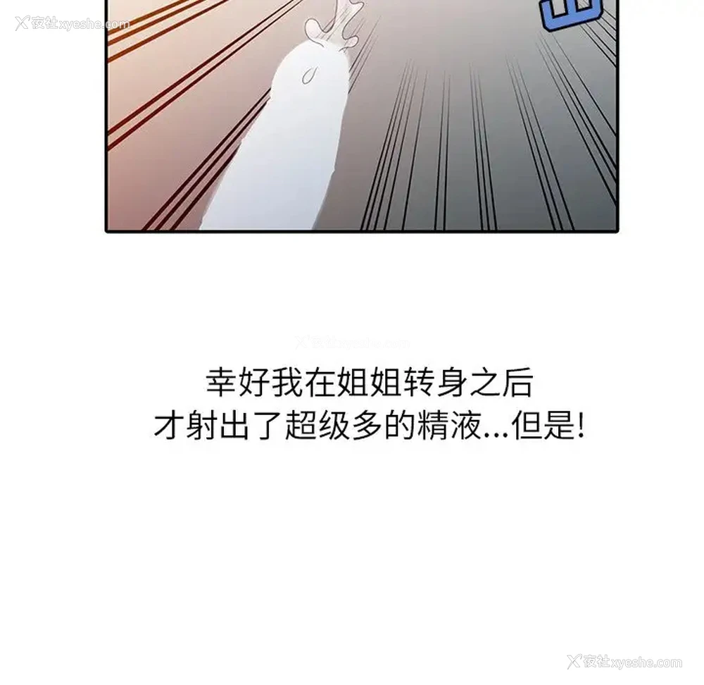 101P - 姐姐的秘密