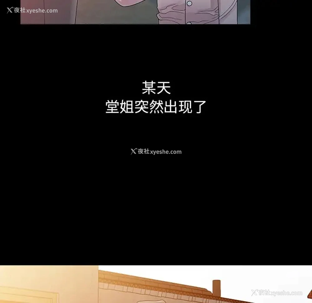 16P - 姐姐的秘密