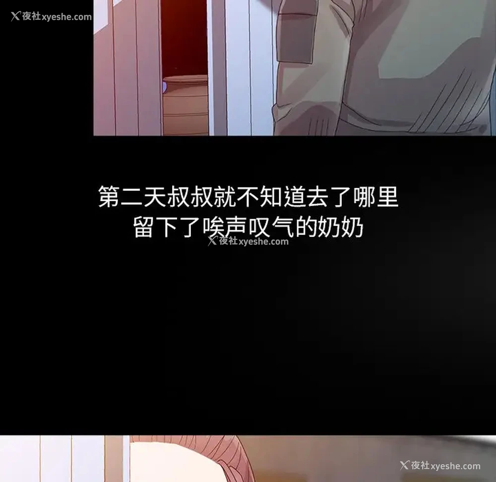 21P - 姐姐的秘密