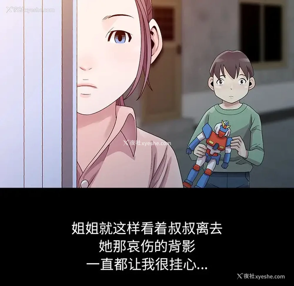 22P - 姐姐的秘密