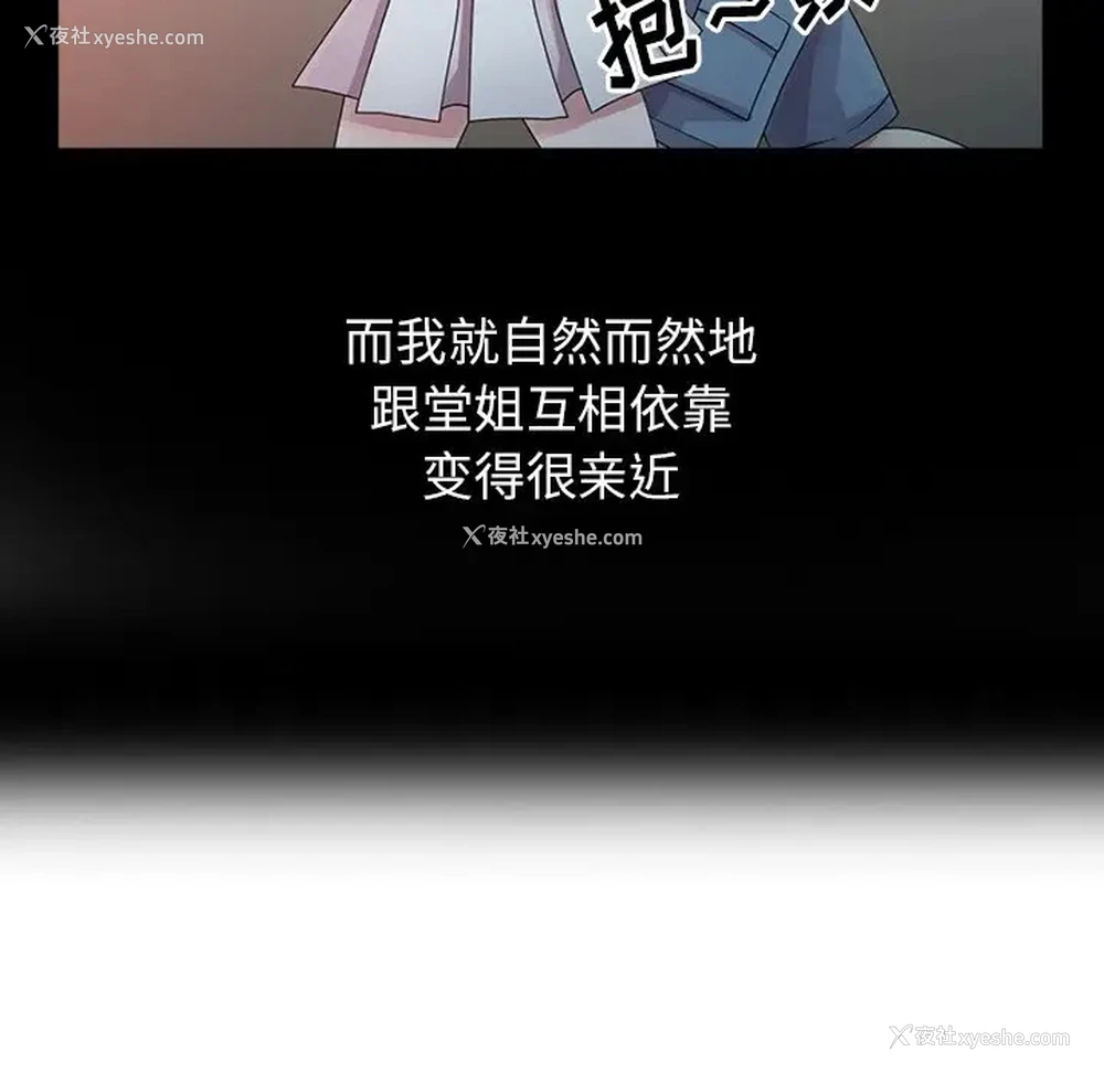 24P - 姐姐的秘密