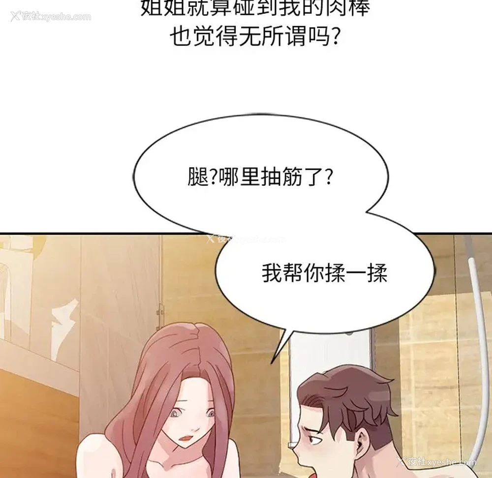 33P - 姐姐的秘密