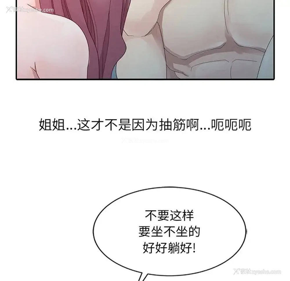 43P - 姐姐的秘密