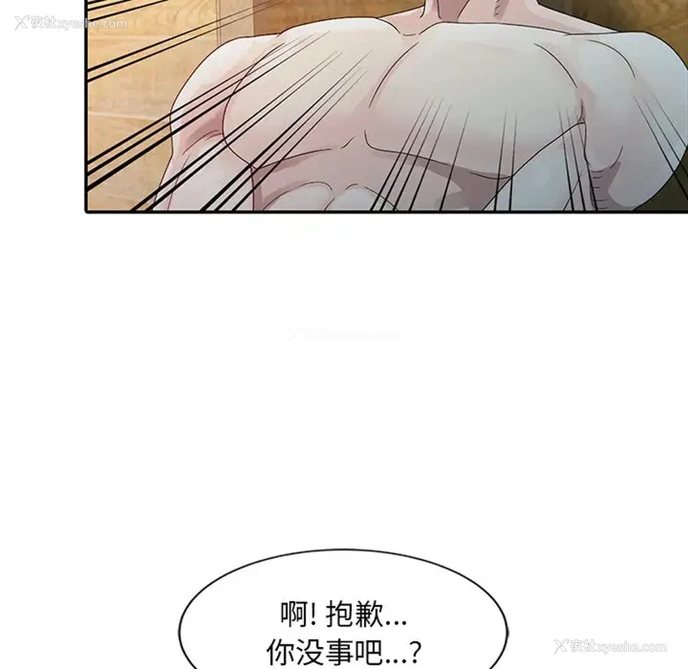 49P - 姐姐的秘密