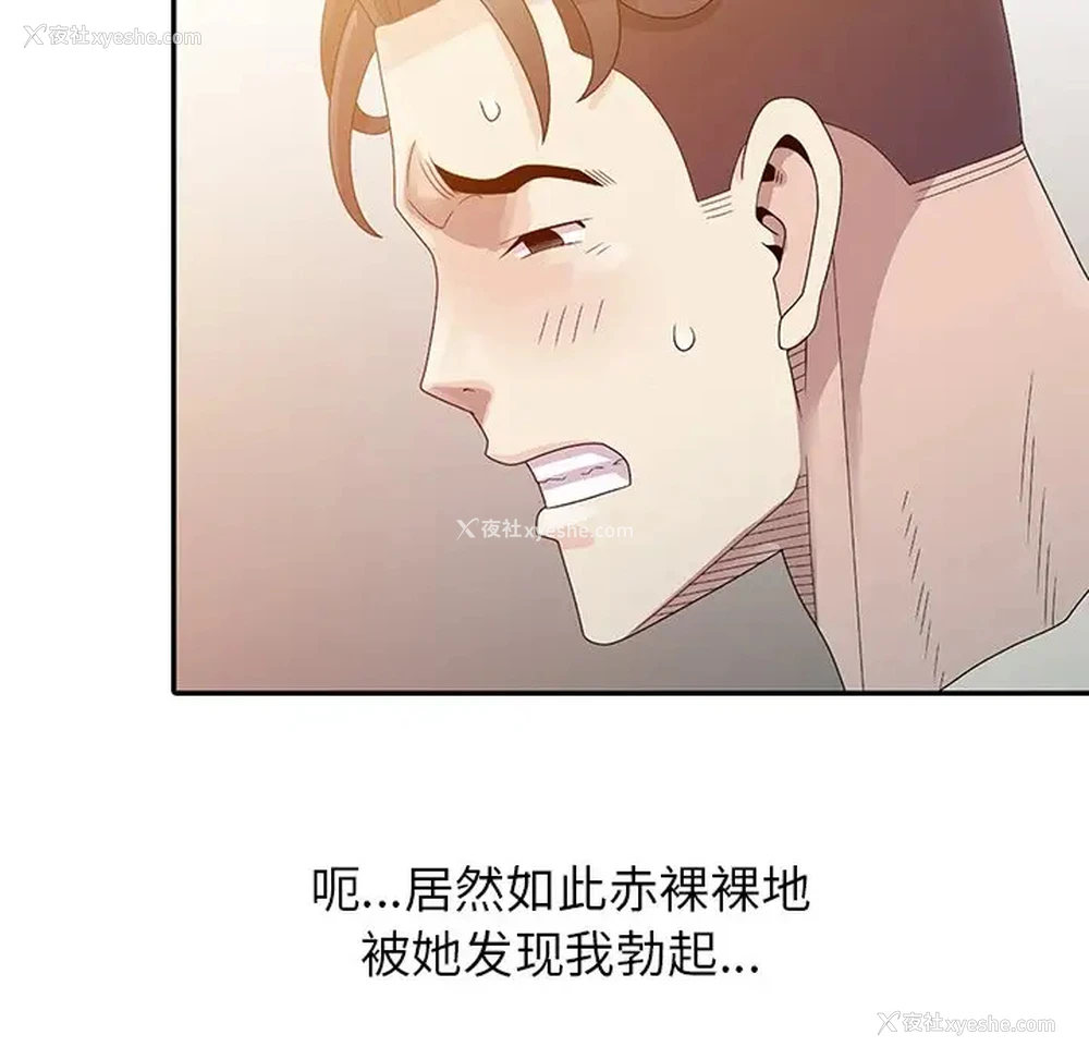 57P - 姐姐的秘密