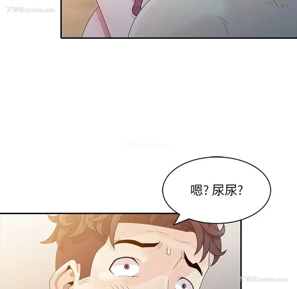 61P - 姐姐的秘密