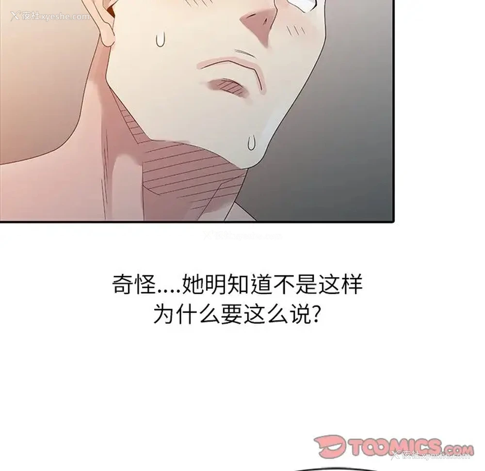 62P - 姐姐的秘密