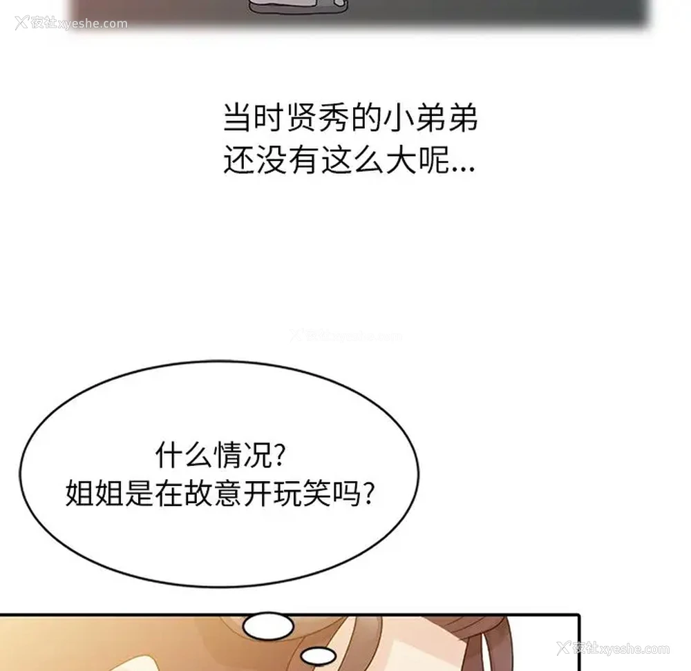66P - 姐姐的秘密