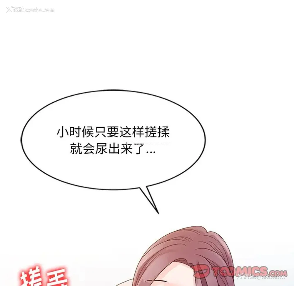 68P - 姐姐的秘密