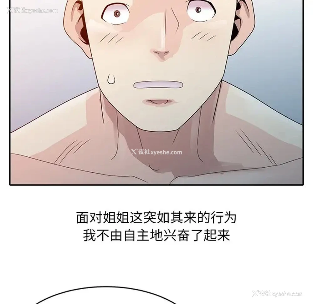 71P - 姐姐的秘密