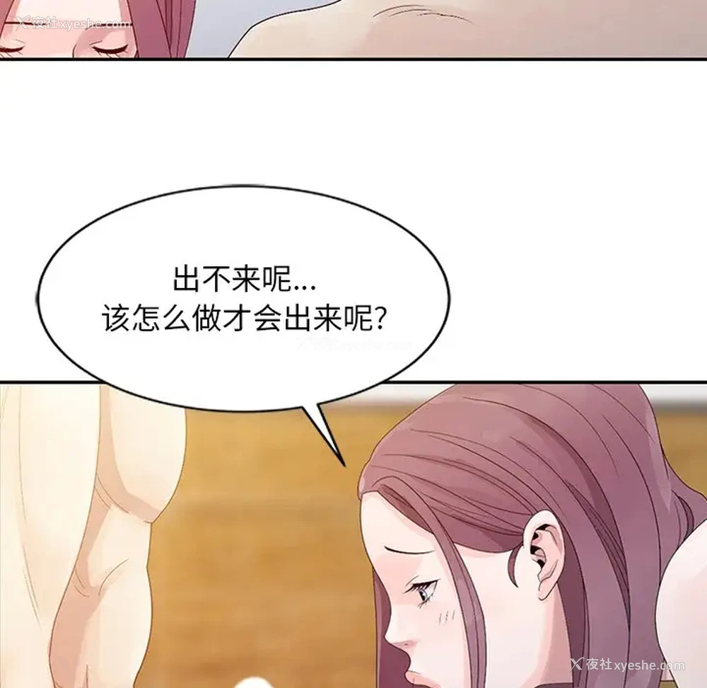 73P - 姐姐的秘密
