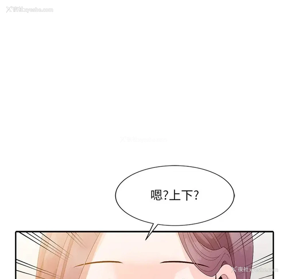 76P - 姐姐的秘密