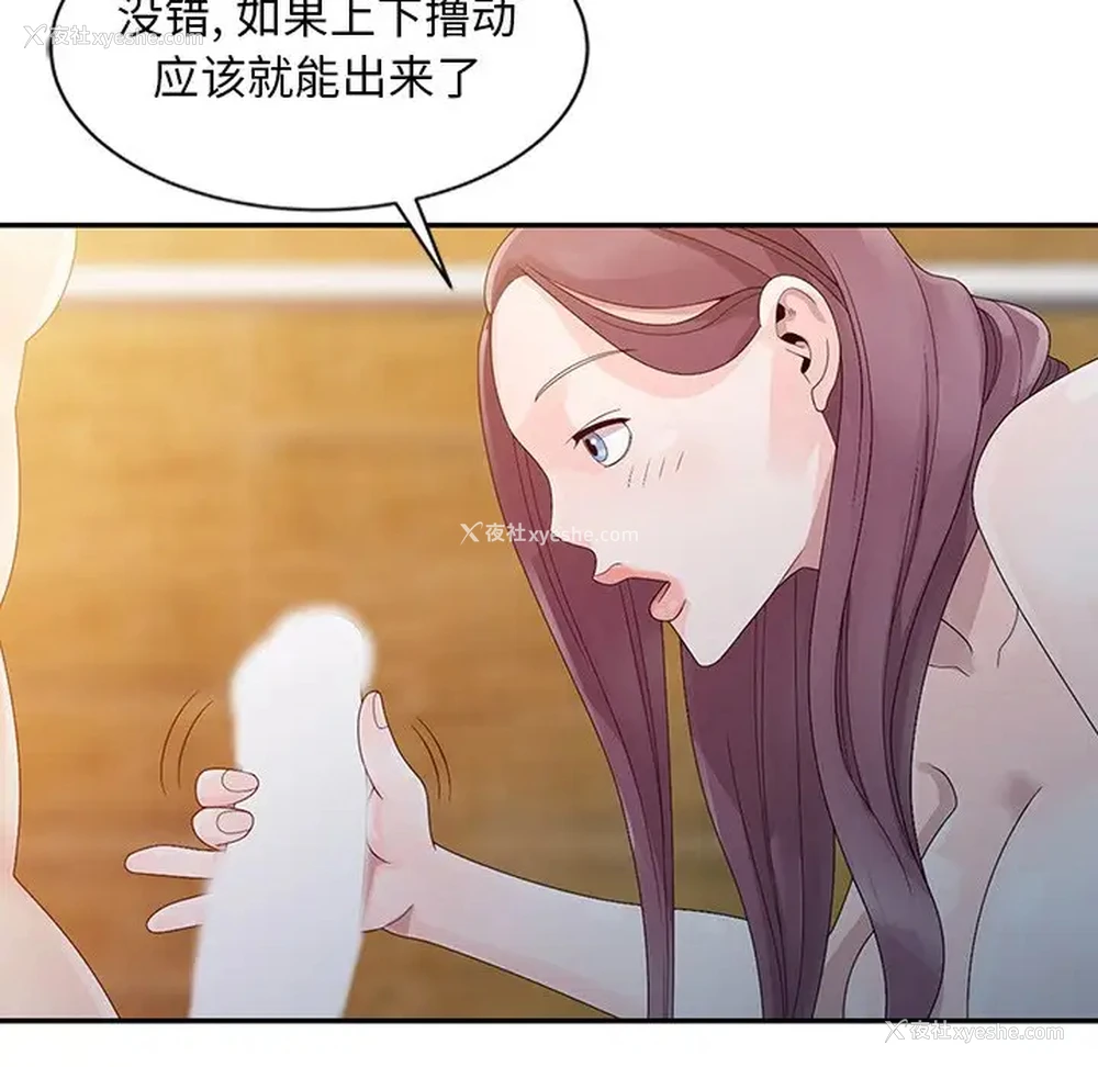 78P - 姐姐的秘密
