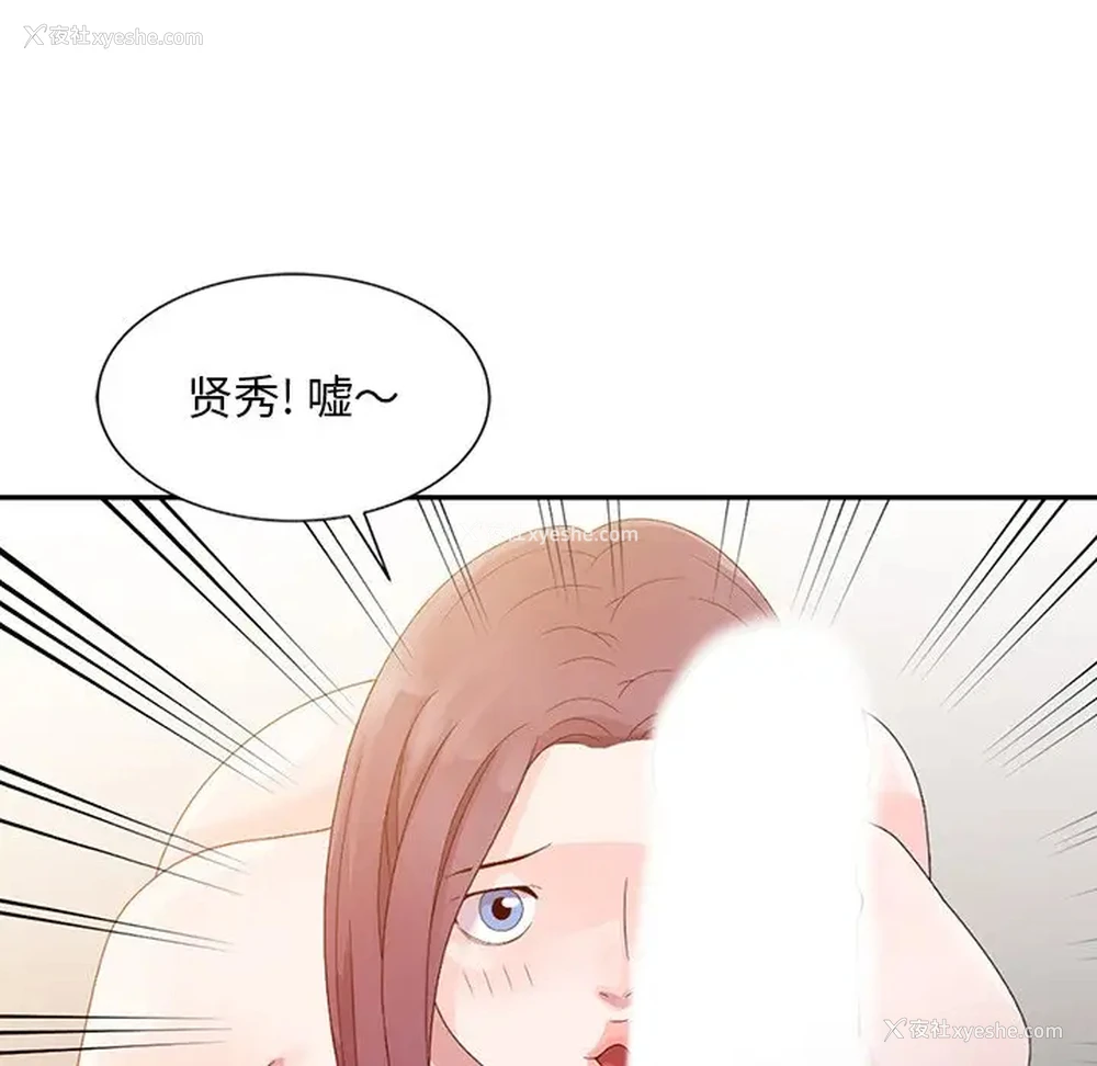 81P - 姐姐的秘密