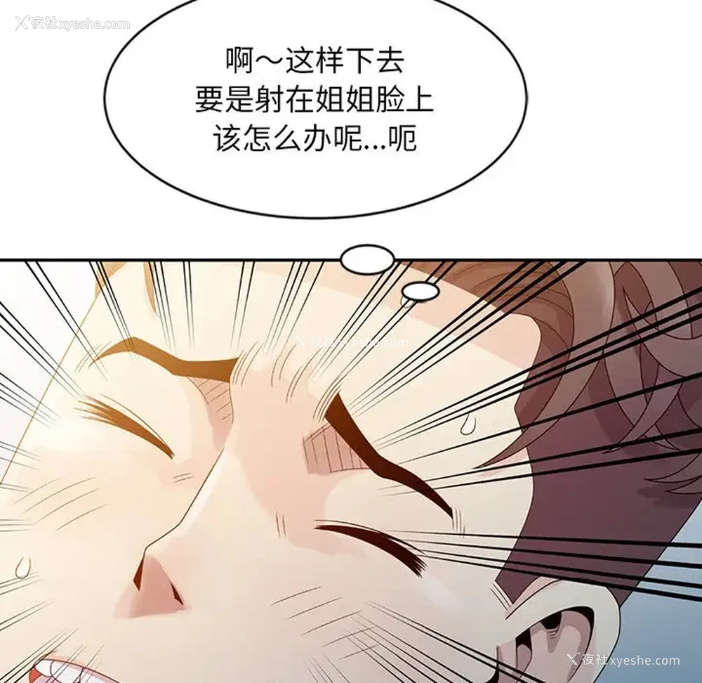 83P - 姐姐的秘密