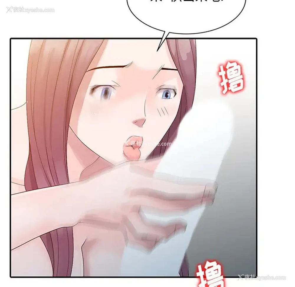 85P - 姐姐的秘密