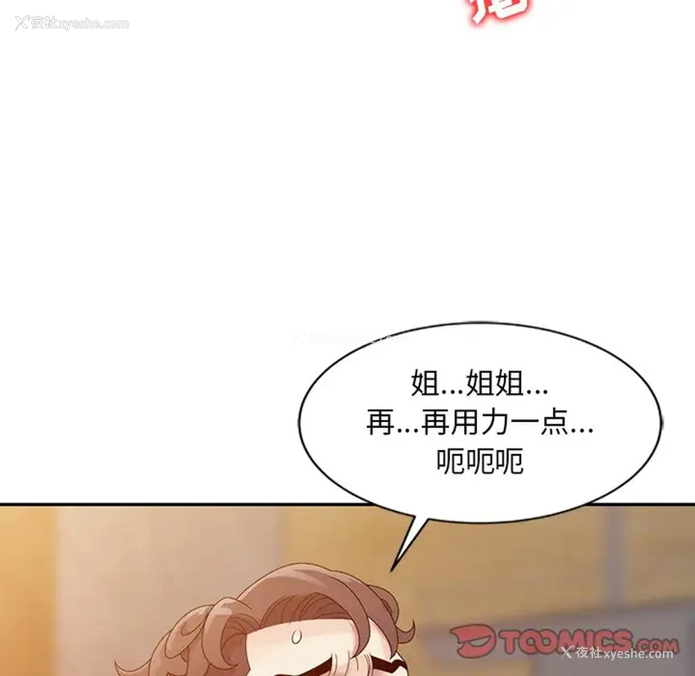 86P - 姐姐的秘密