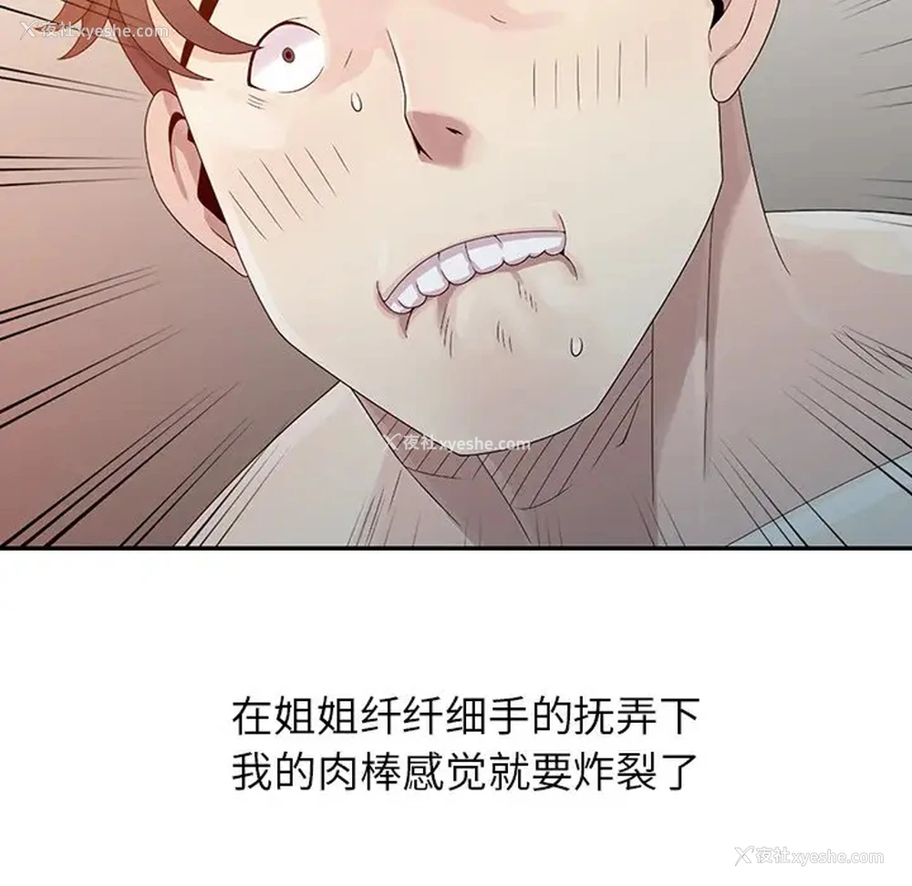 90P - 姐姐的秘密